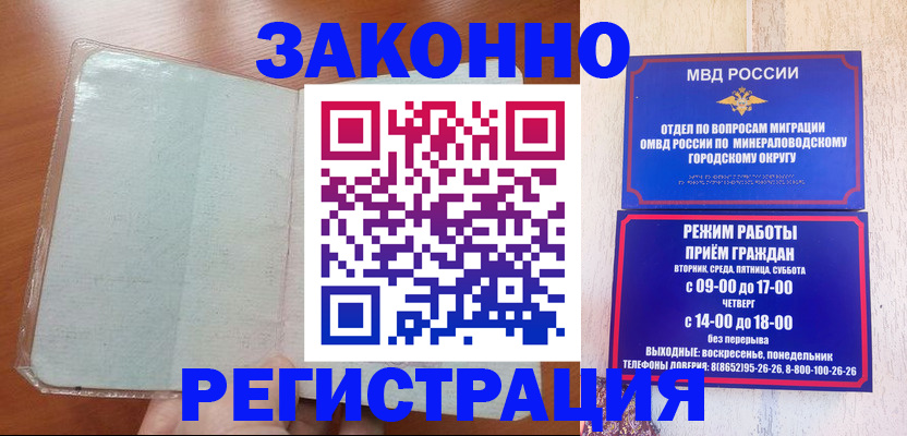 прописка гарантия в Обояни