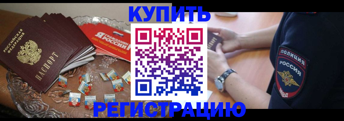 временная регистрация надежно в Обояни