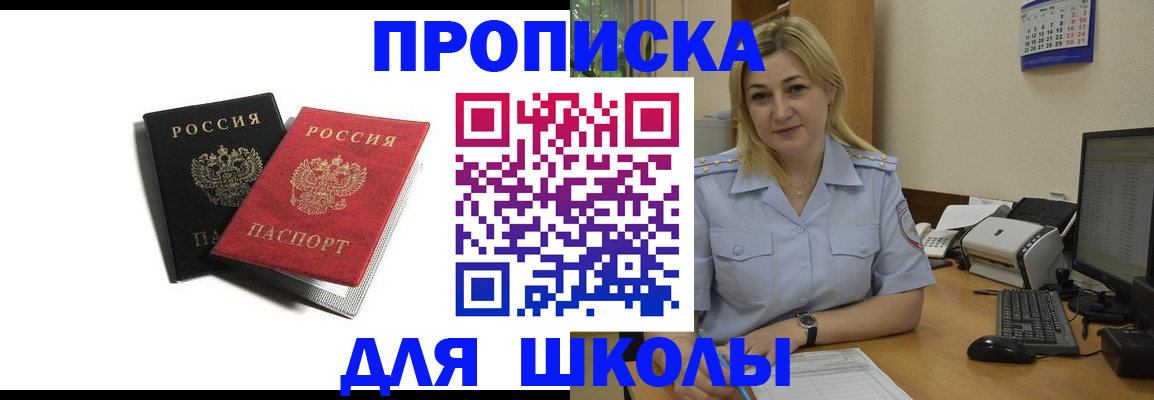 временная регистрация собственник в Обояни