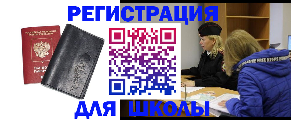 временная регистрация поиск в Обояни