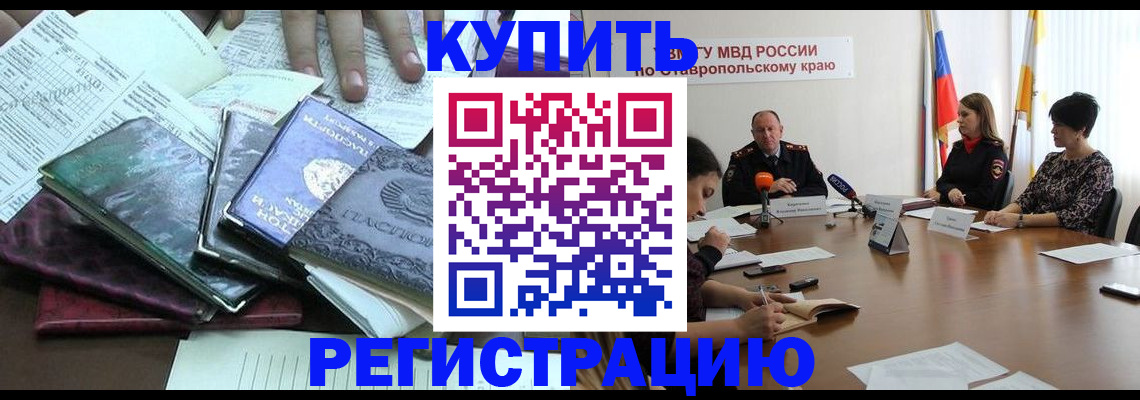 прописка иностранных граждан в Обояни