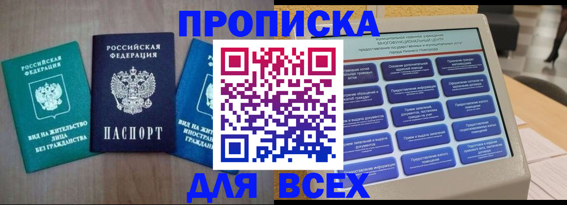 временная регистрация недорого в Обояни